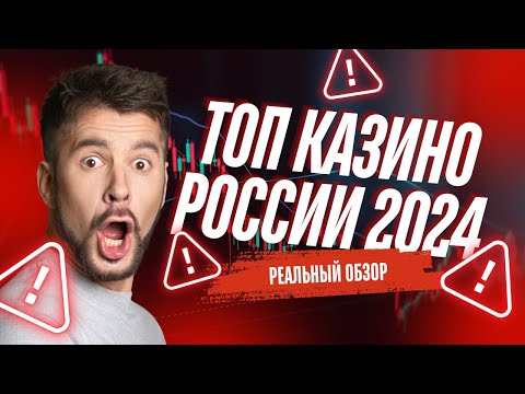 сукааа казино Казино: Играйте и выигрывайте в лучшем казино России