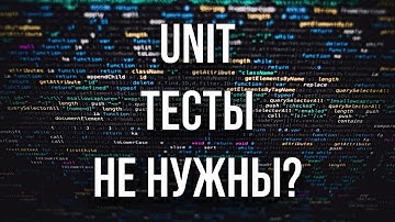 Вкатываемся в тестирование кода