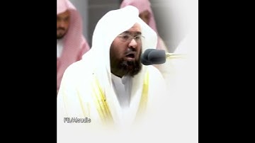 #القرآن_الكريم سورة الإسراء آية 29 القارئ الشيخ عبدالرحمن السديس