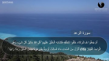 القارئ إسلام صبحي سورة الرعد كاملة أرح قلبك وسمعك