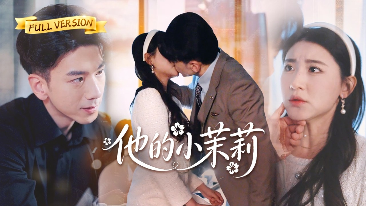 【🔥新劇首播】他把我當用身體換錢的女人，扔下錢羞辱離去。五年後我攜絕症女兒跪地求醫，總裁一眼認出信物，查明當年真相，立馬把我和女兒接回豪宅寵#甜寵 #短劇 #霸總