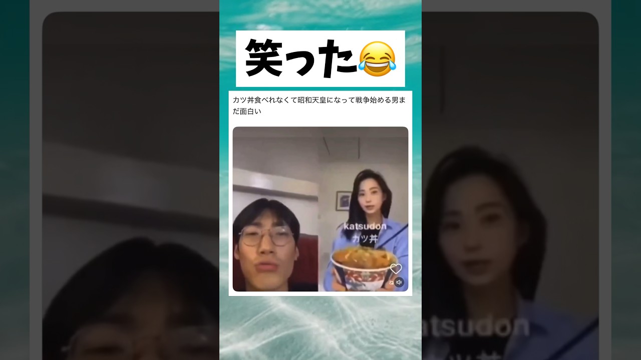 めちゃくちゃ似てて笑った🤣wwww #おもしろ #shorts #おすすめ #面白い