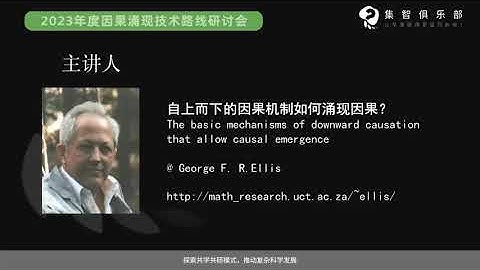 George F R Ellis: The basic mechanisms of downward causation that allow causal emergence