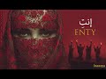 Enty إنت Arabic Techno Car Music