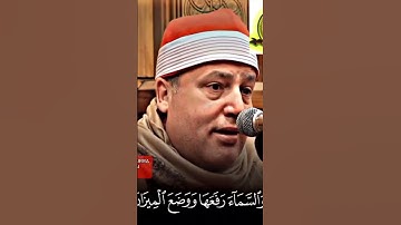 سيدنا طبيب القلوب/ فضيلة القاري ألشيخ حجاج رمضان الهنداوي حفظه الله/ تلاوة جديدة/٢٠٢٣