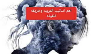 اهم واول أساليب التربيه الحديثه للابناء هو الانصات الجيد وطريقه تنفيذه