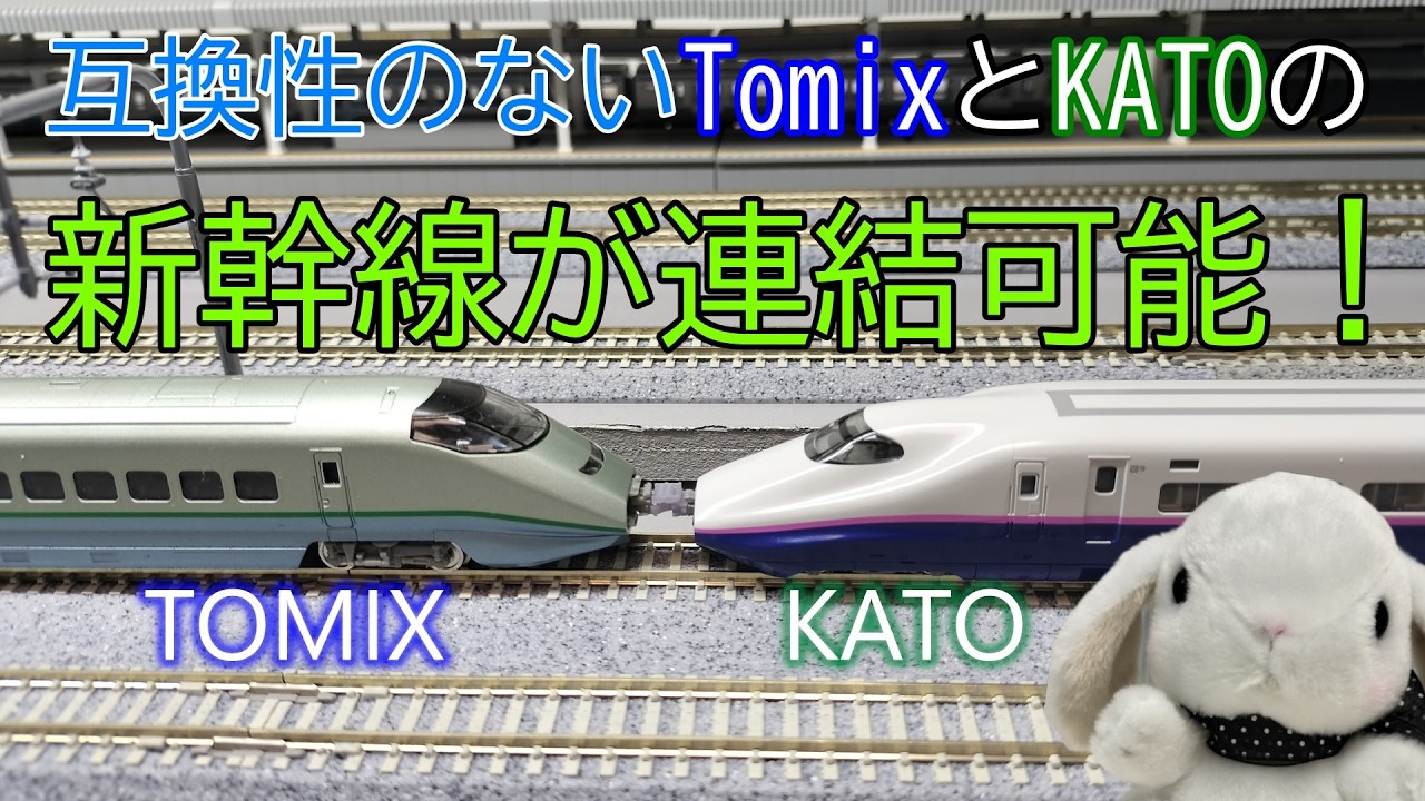 KATOやtomix 混ぜこぜ TOMIX製とKATO製のコンテナに互換性はある？買取や併用のポイントを