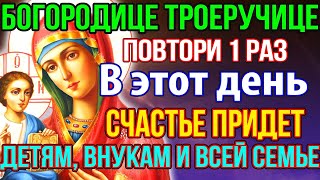 Эта Молитва Действует Сразу! Скажи Богородице! Все Сбудется! Молитва Троеручице О Детях