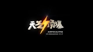 VFX BREAKDOWN CGF Airpocalypse