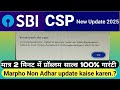 ErrorNetworkError Failed to execute send on XMLHttp Sbi kiosk #sbikiosk #sbicspgyankibatetechnical
