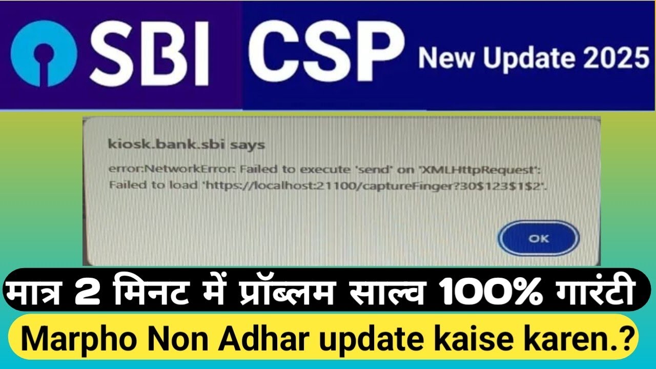 ErrorNetworkError Failed to execute send on XMLHttp Sbi kiosk #sbikiosk ...