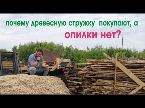 Что можно сделать из древесной стружки в домашних условиях