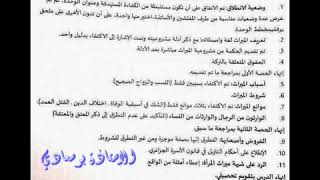 تعديل في درس الميراث 🕋