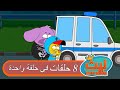 8 حلقات في حلقة واحدة 47 ليث ذا كينغ