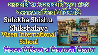 Sulekha Shishu Shikshalaya Teachers Recruitments | Teachers Vacancy | West Bengal Job Vacancy