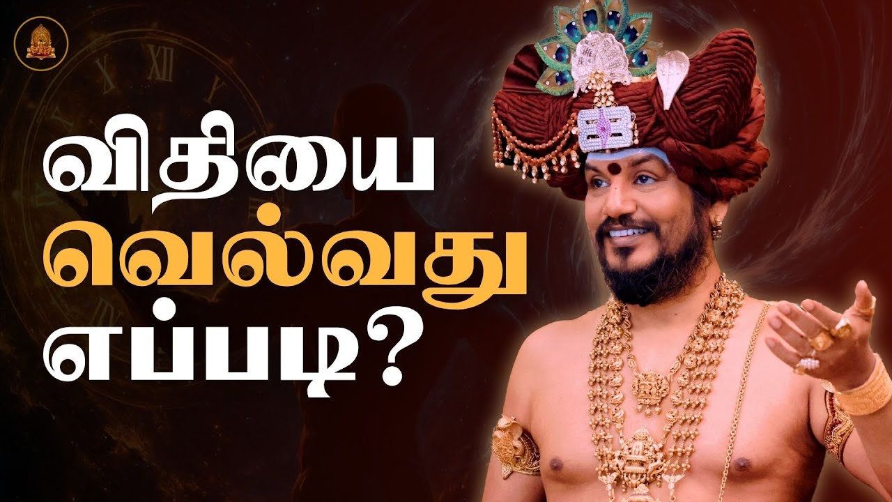 உங்கள் விதியை நீங்களே மாற்றி எழுதலாம் | அருணாசலப் புராணம் | பாகம் 7