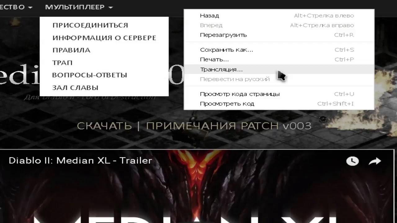 Stream EU Diablo 2 MEDIAN XL 2017: 1 взгляд