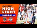 【ハイライト】アルビレックス新潟 vs 大宮アルディージャ【J2第2節 2022.2.26】