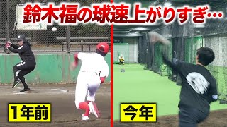鈴木福の投球を1年前と比較。俳優しながら球速上がりすぎ。