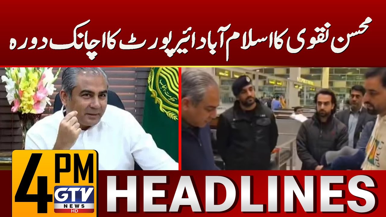 Interior Minister Mohsin Naqvi’s Surprise Visit to Islamabad Airport | 4 PM News Headlines | GTV