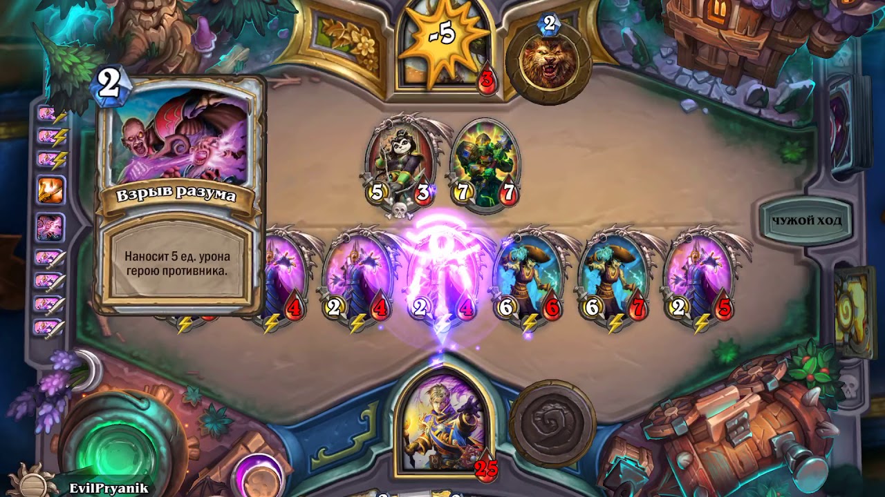 Hearthstone New Priest OTK! Mage vargoth is op