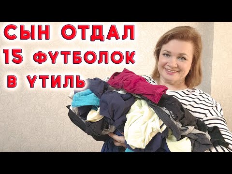 Режу Трикотаж И Шью, Что Нужно. Отдыхая Утилизирую Одежду