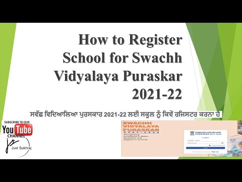 Register School for Swachh Vidyalaya Puraskar 2021-22 || Easy Registration process || By Sukhraj