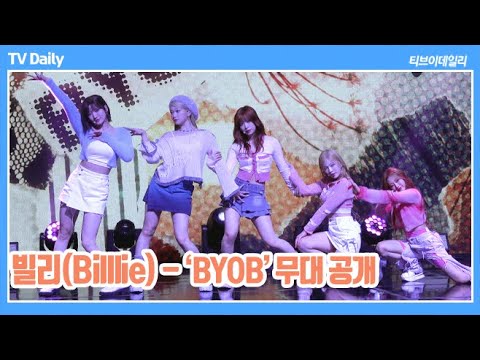 [4K] 빌리(Billlie) - &amp;#39;BYOB(비와이오비)&amp;#39; 무대 공개 (&amp;#39;side-B&amp;#39; 발매 쇼케이스 Showcase stage)