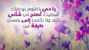 الرقية الشرعية بآيات الشفاء من جميع الأمراض النفسية والجسدية وأيضا الروحية