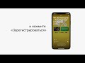 Регистрация в Homebank