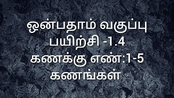 9th Maths/Exercise -1.4/Sum no:1-5/Sets/Samacheer kalvi/Tamil medium.