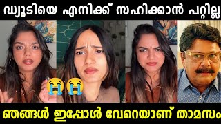 ഡ്യുഡിന്റെ വീട്ടിൽ വമ്പൻ അടിയാണ് 😳😳|Unboxing Dude Issue Troll Video