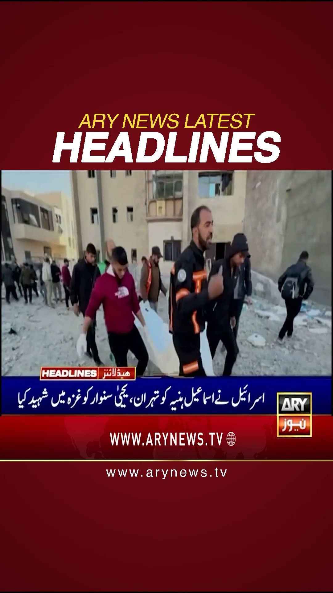 #9amheadlines #netanyahu #israel #gaza #sarim #karachi #pmln #pti #shorts