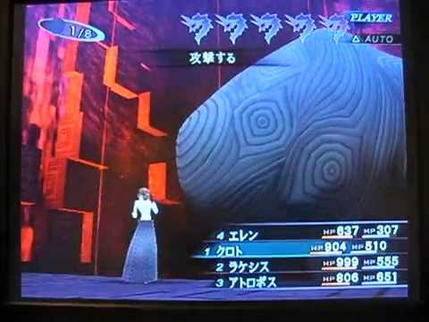 真 女神転生 マニアクス 12 邪神ノア戦 Youtube 真 女神転生 マニアクス 12 邪神ノア戦 Youtube