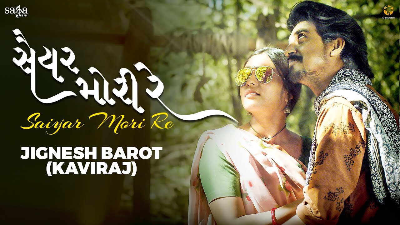Saiyar Mori Re   Title Track  Gujarati Movie Song  Jignesh Barot  Gujarati Song 2022