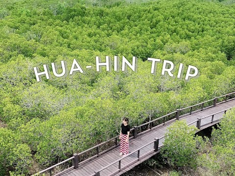 มาเที่ยวหัวหิน มาเที่ยวถิ่นมีหอยยย (Hua-Hin Trip)