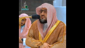 تلاوة حجازية تأخذ بك إلى عالم آخر 🎧 ﴿يَا أخت هارون مَا كان أبوك امرأ سوء﴾ الشيخ بندر بليلة 🕋🕊️ (6)