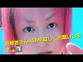 💙😘視聴者さんこんばんは今日も宜しくお願いします✌️🙇♥️
