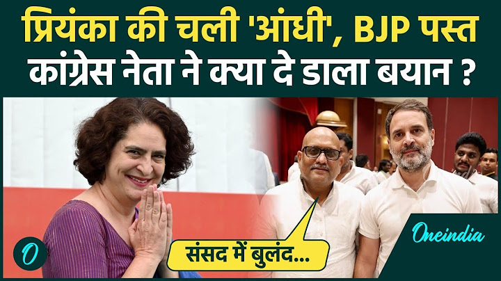 Wayanad Election Result: वायनाड से Priyanka Gandhi जीतीं Congress का बयान | Rahul Gandhi | वनइंडिया