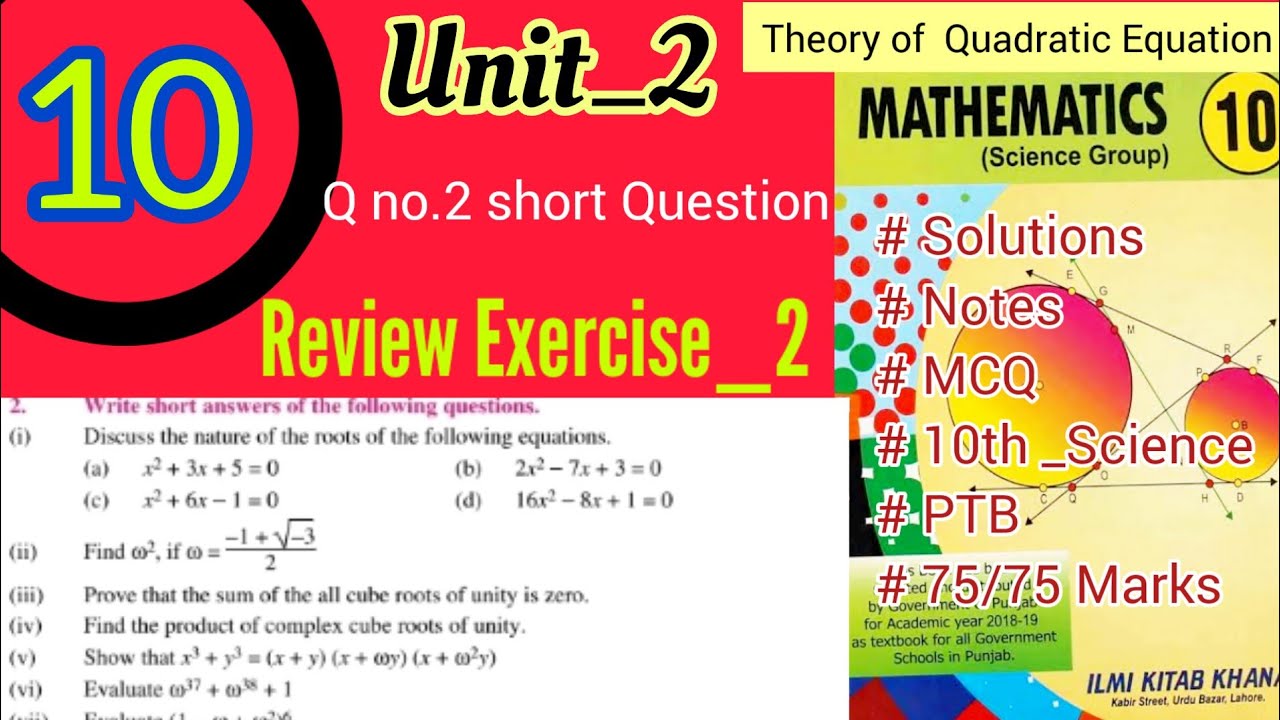 Review exercise _ 2 |Class 10 maths |Q_2 short questions|Ch.2 Simultaneous equations|
