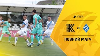 Колос VS Динамо К. - Повний матч