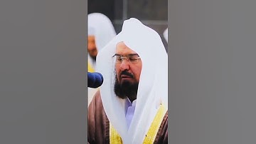 سورة التكاثر ~ تلاوة بصوت الشيخ عبدالرحمن السديس❤