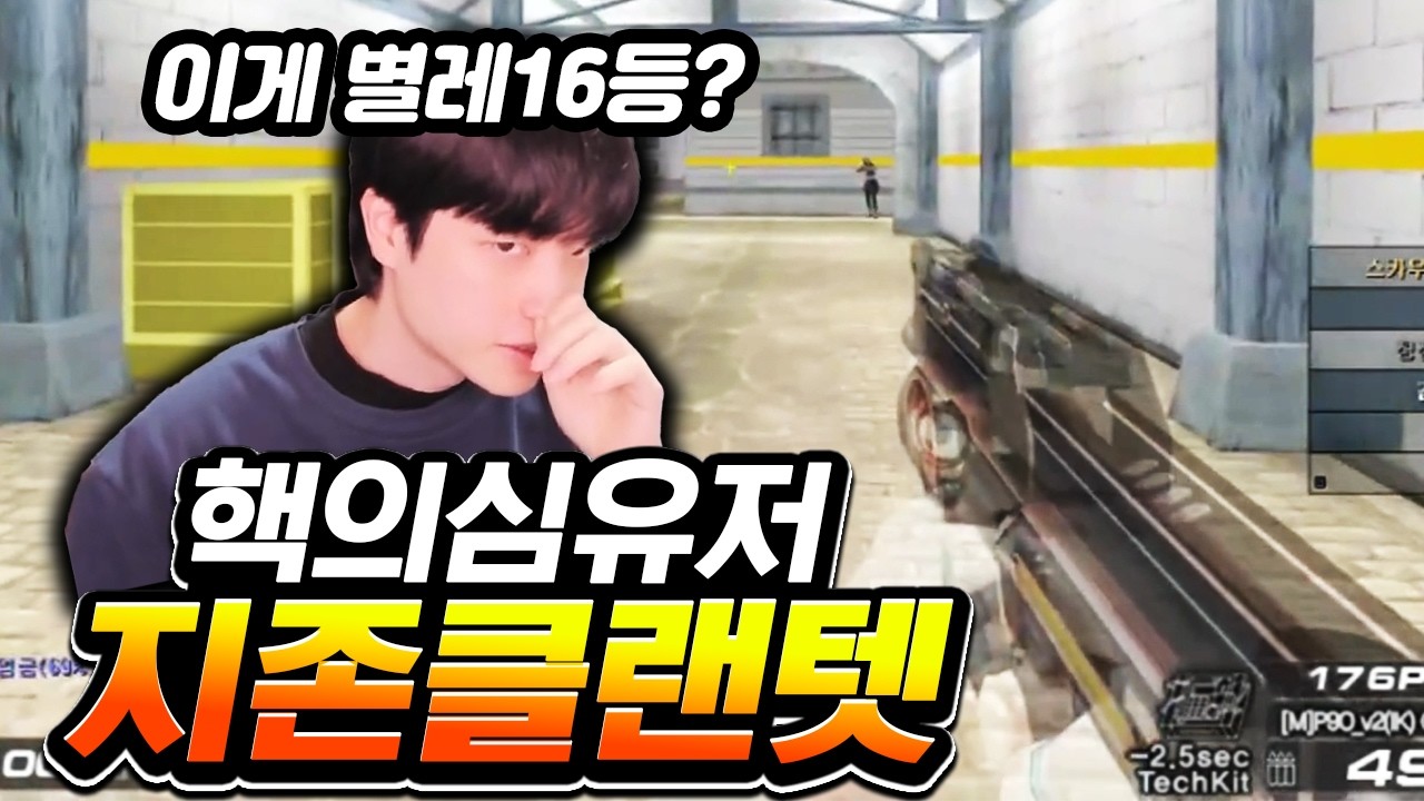 과거 핵의심 디코라이브를 한 의문의 유저