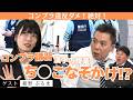 「紺野ぶるまとコンプラの限界に挑む!・・・ギリギリアウトかも!?」