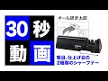 オール研ぎ太郎　SK-140