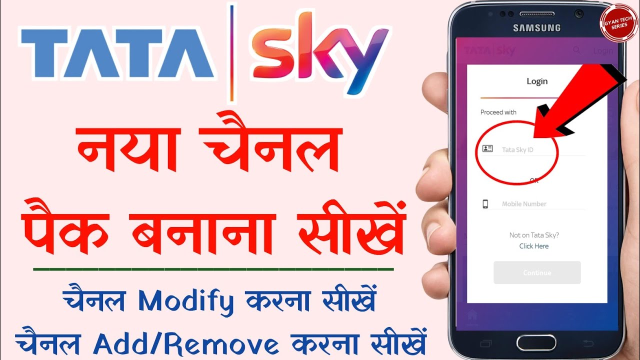 How To Make Tata Sky Channel Pack In Mobile App 2020 Tata Sky Pack how-to-make-tata-sky-channel-pack-in-mobile-app-2020-tata-sky-pack