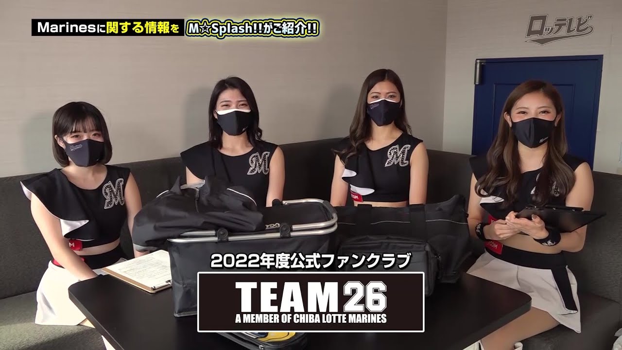 グッズ紹介】2022年度TEAM26会員限定グッズをご紹介♬（ロッテレビ2021