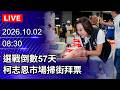 韓國瑜啟動輔選與藍營地方選戰布局