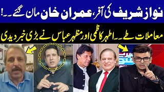 Athar Kazmi & Mazhar Abbas Gave Big News | Nawaz Sharif Offer To Imran Khan | Talk Show SAMAA