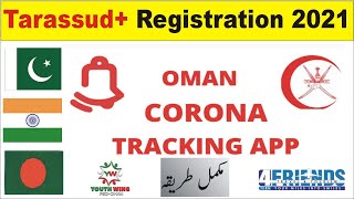 How To Register Tarassud+ || Tarassud+ Oman Registration 2021